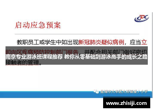 南京专业游泳班课程推荐 教你从零基础到游泳高手的成长之路